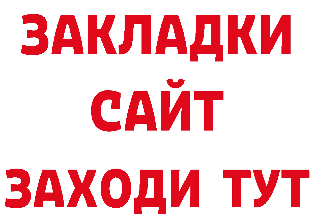 Бутират буратино зеркало нарко площадка гидра Краснозаводск